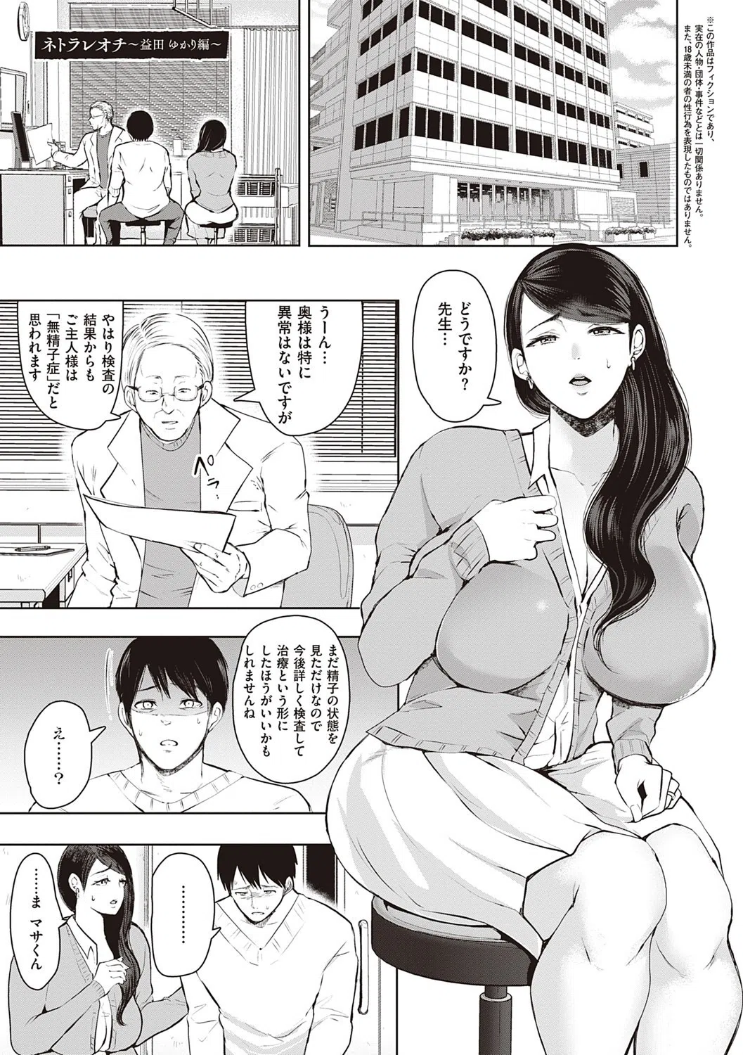 復讐意識支配暗示で思い通りになる女たち【デジタル特装版】 17ページ