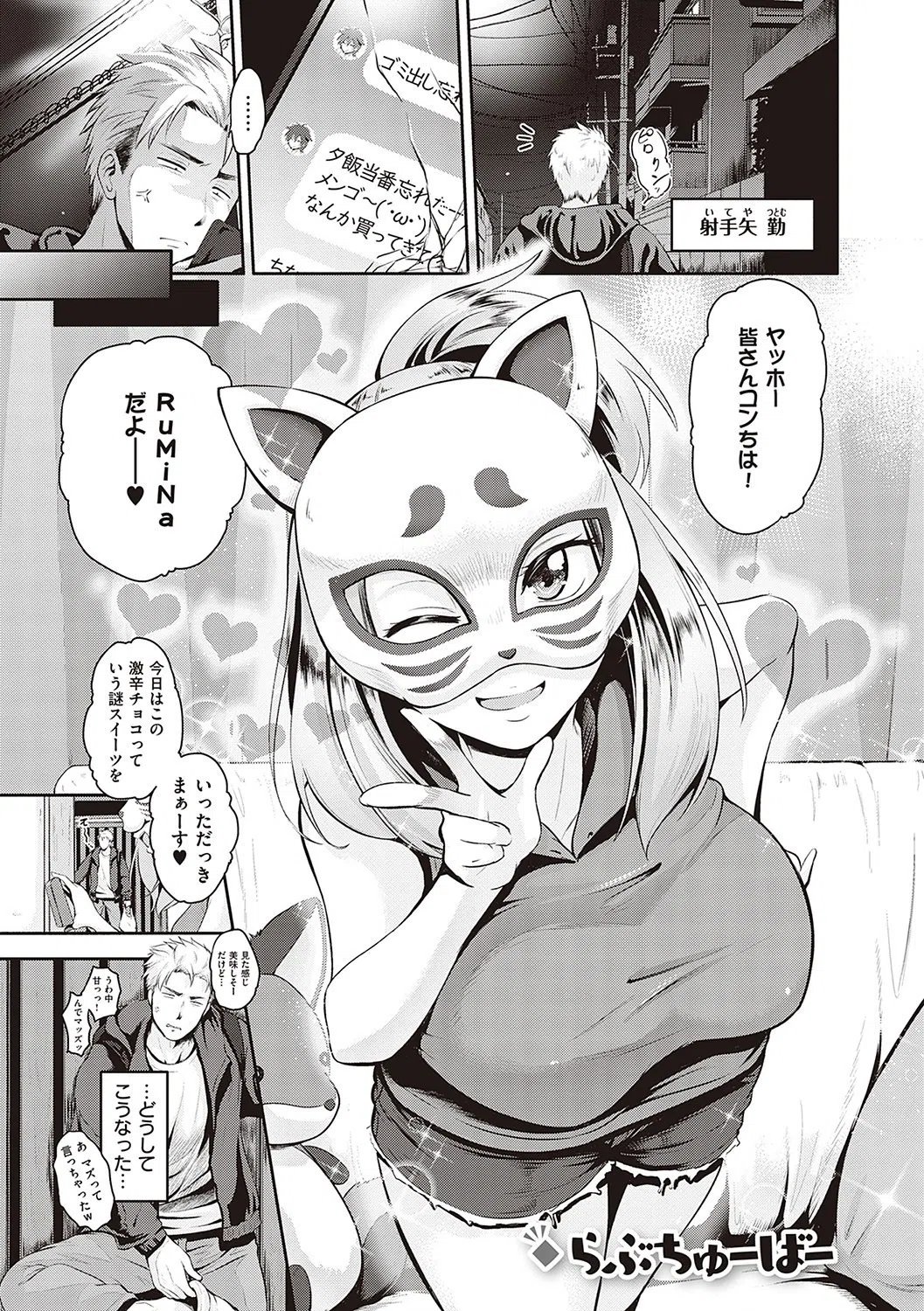 らぶぱい 私のおっぱい好きですか？【デジタル特装版】 9ページ