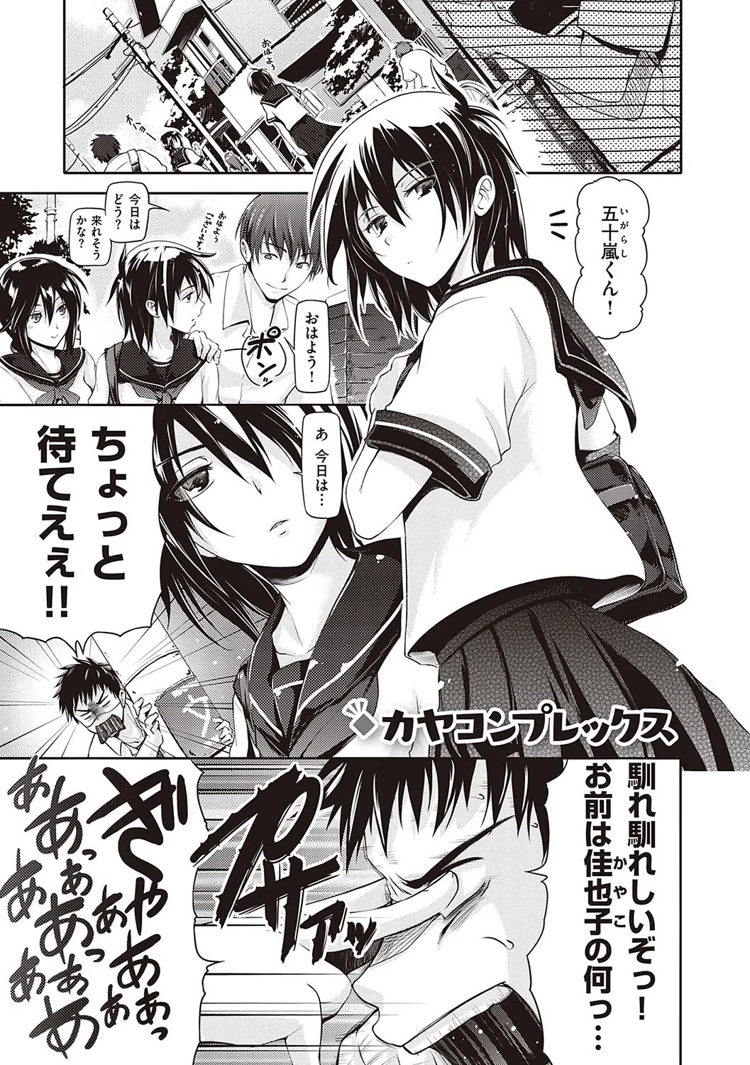 らぶぱい 私のおっぱい好きですか？【デジタル特装版】 18ページ