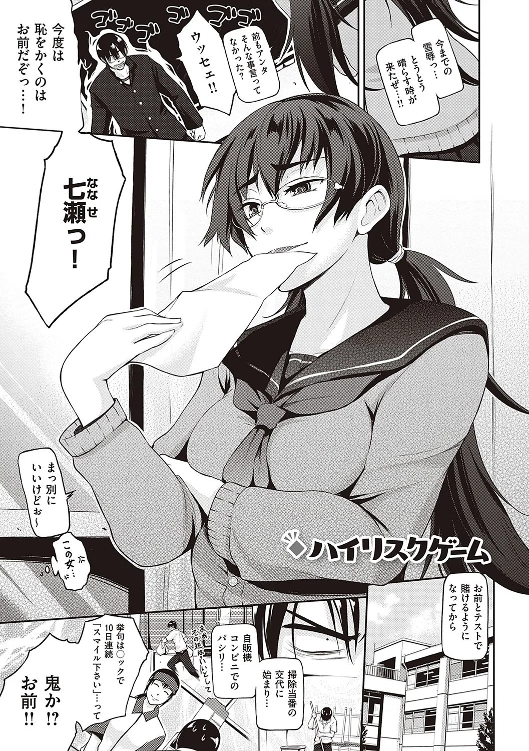 らぶぱい 私のおっぱい好きですか？【デジタル特装版】 20ページ