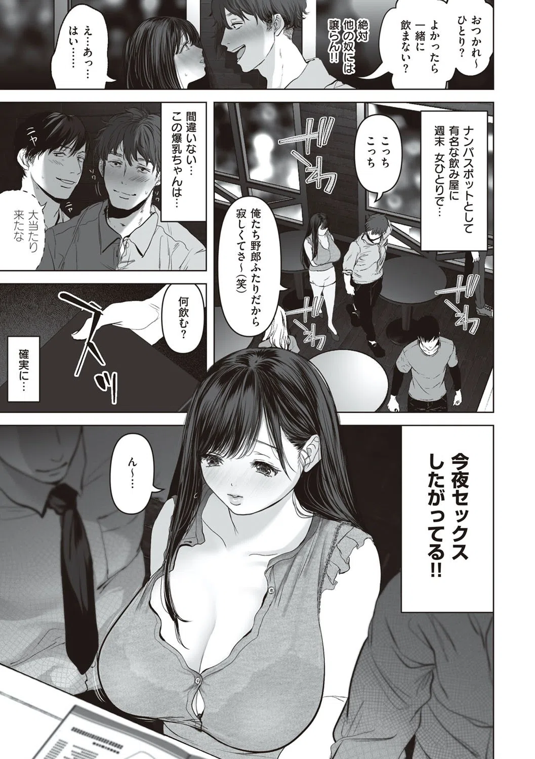 あなたが望むなら 9ページ