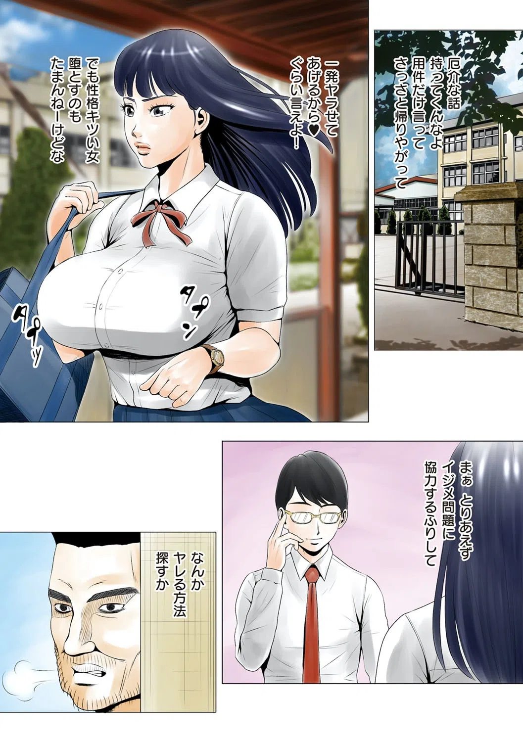 ごめんね、今日のデート行けなくなっちゃった。 6ページ