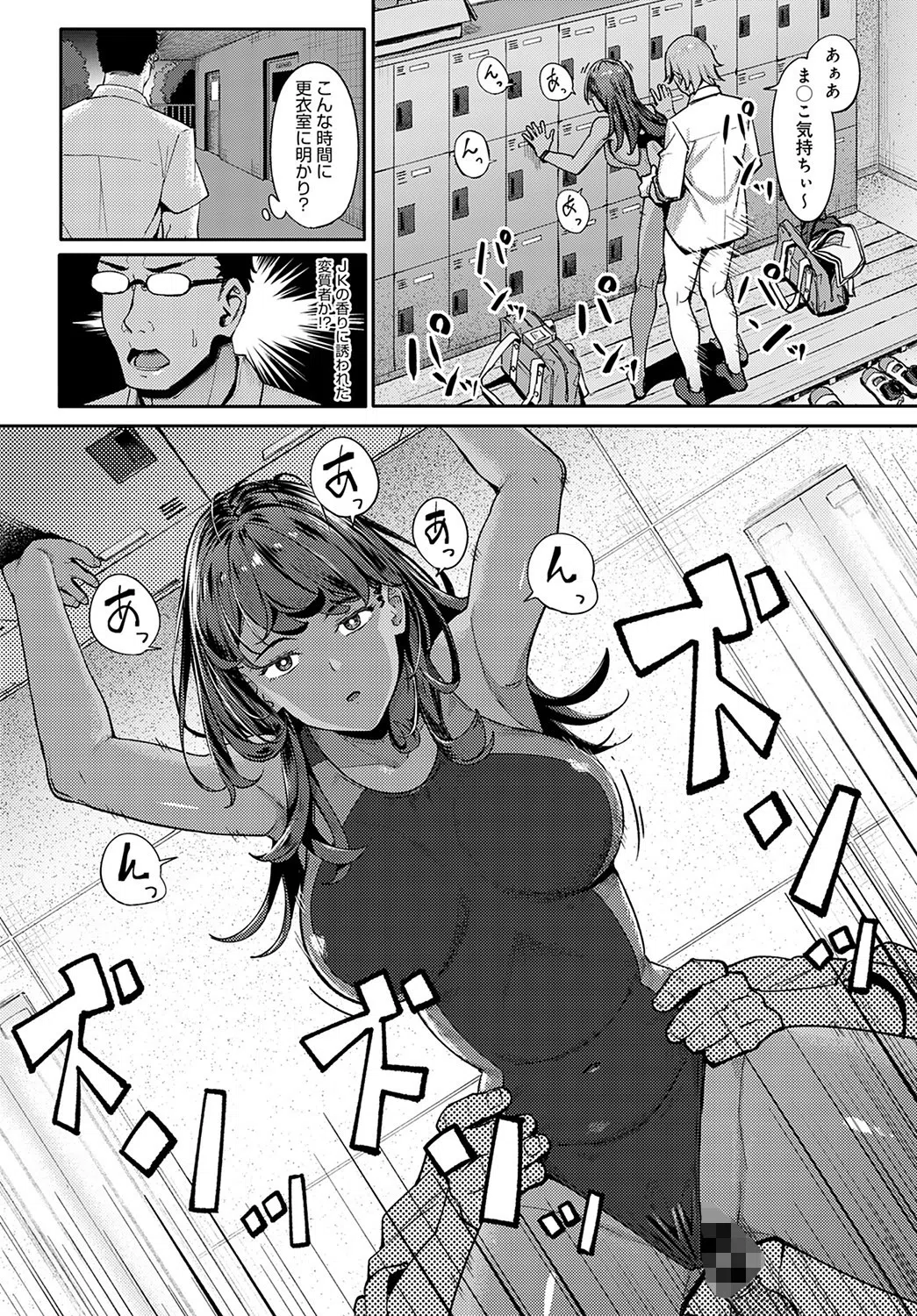 水泳ギャルの遊泳術（単話） 2ページ