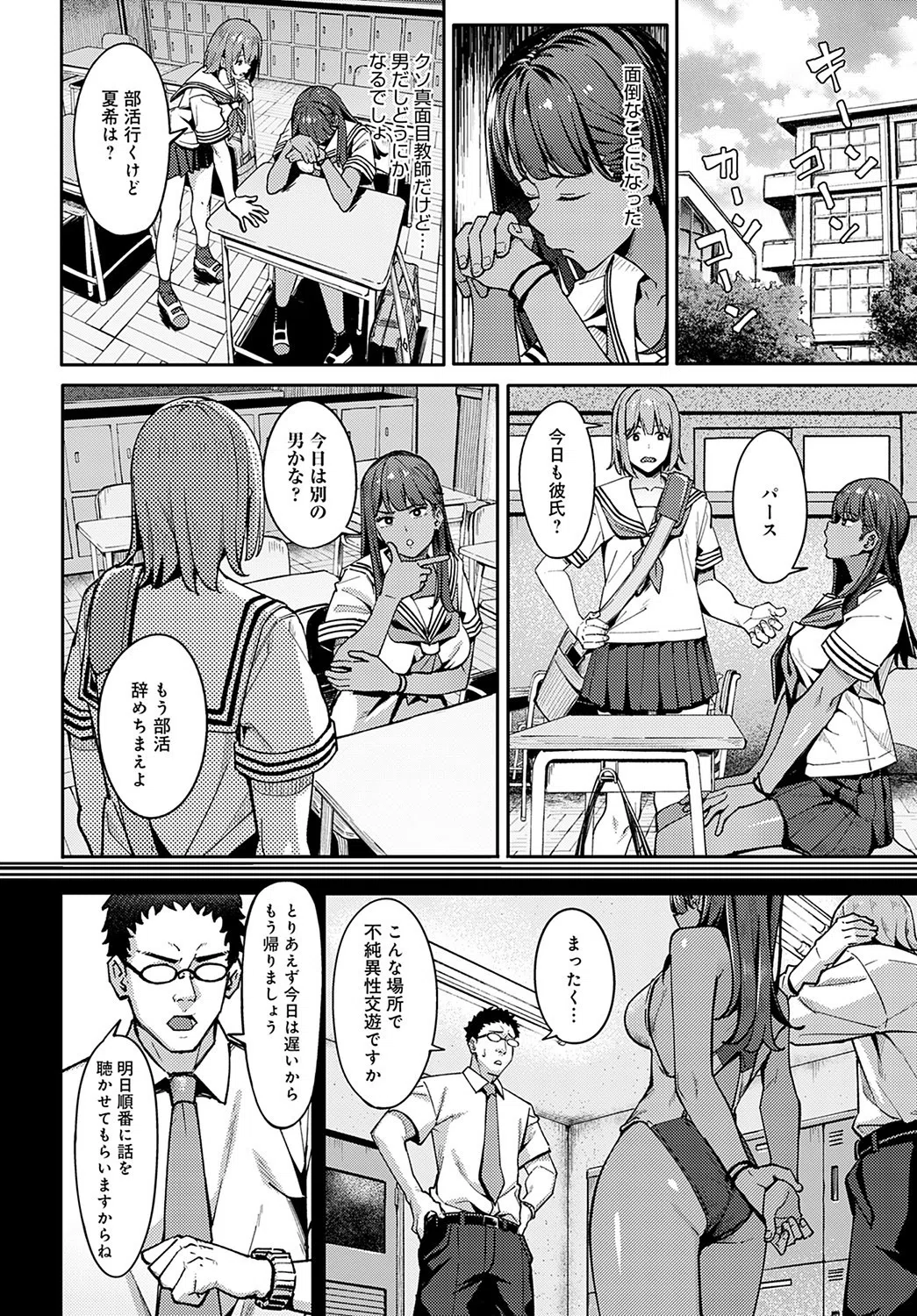 水泳ギャルの遊泳術（単話） 4ページ