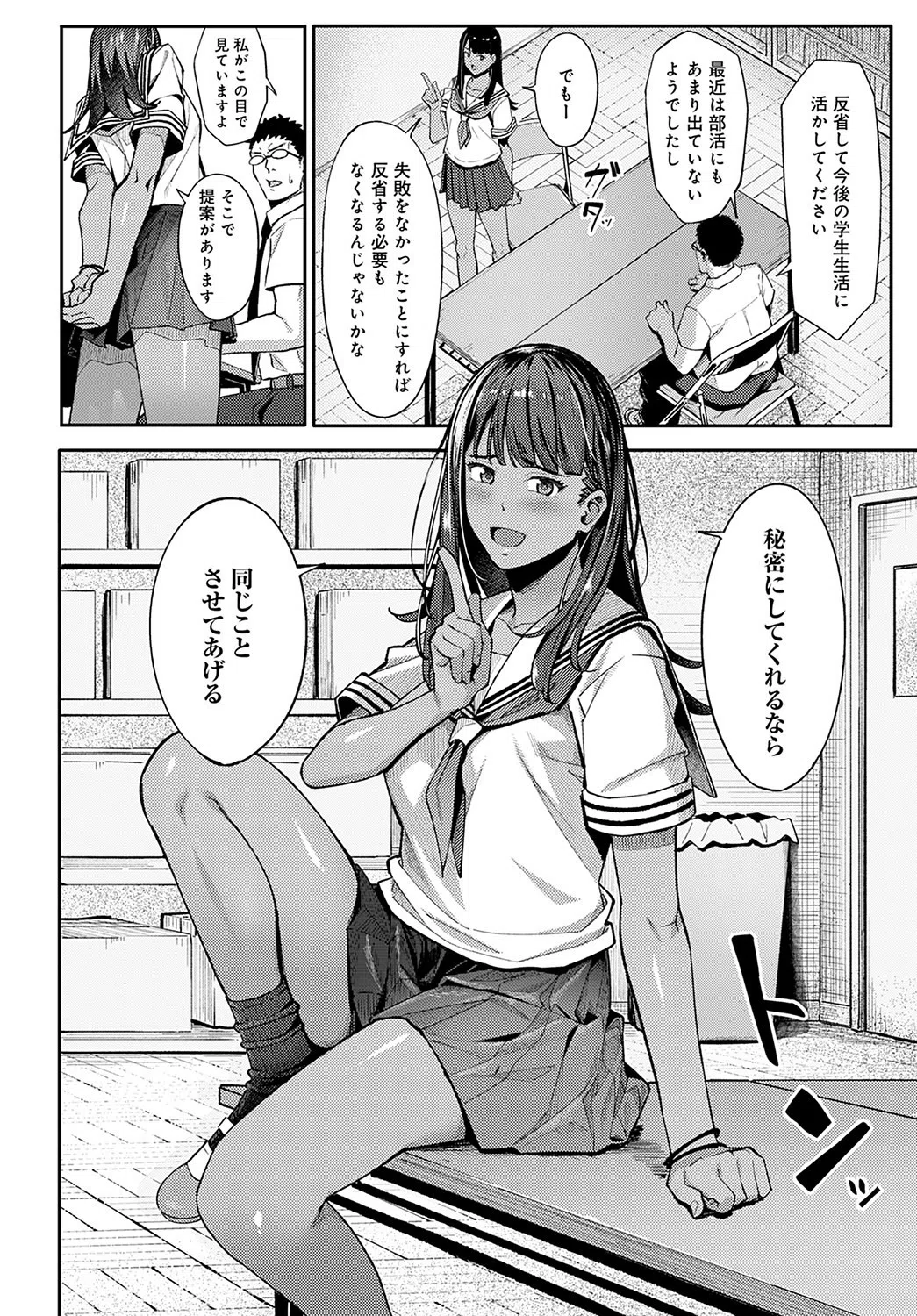 水泳ギャルの遊泳術（単話） 6ページ