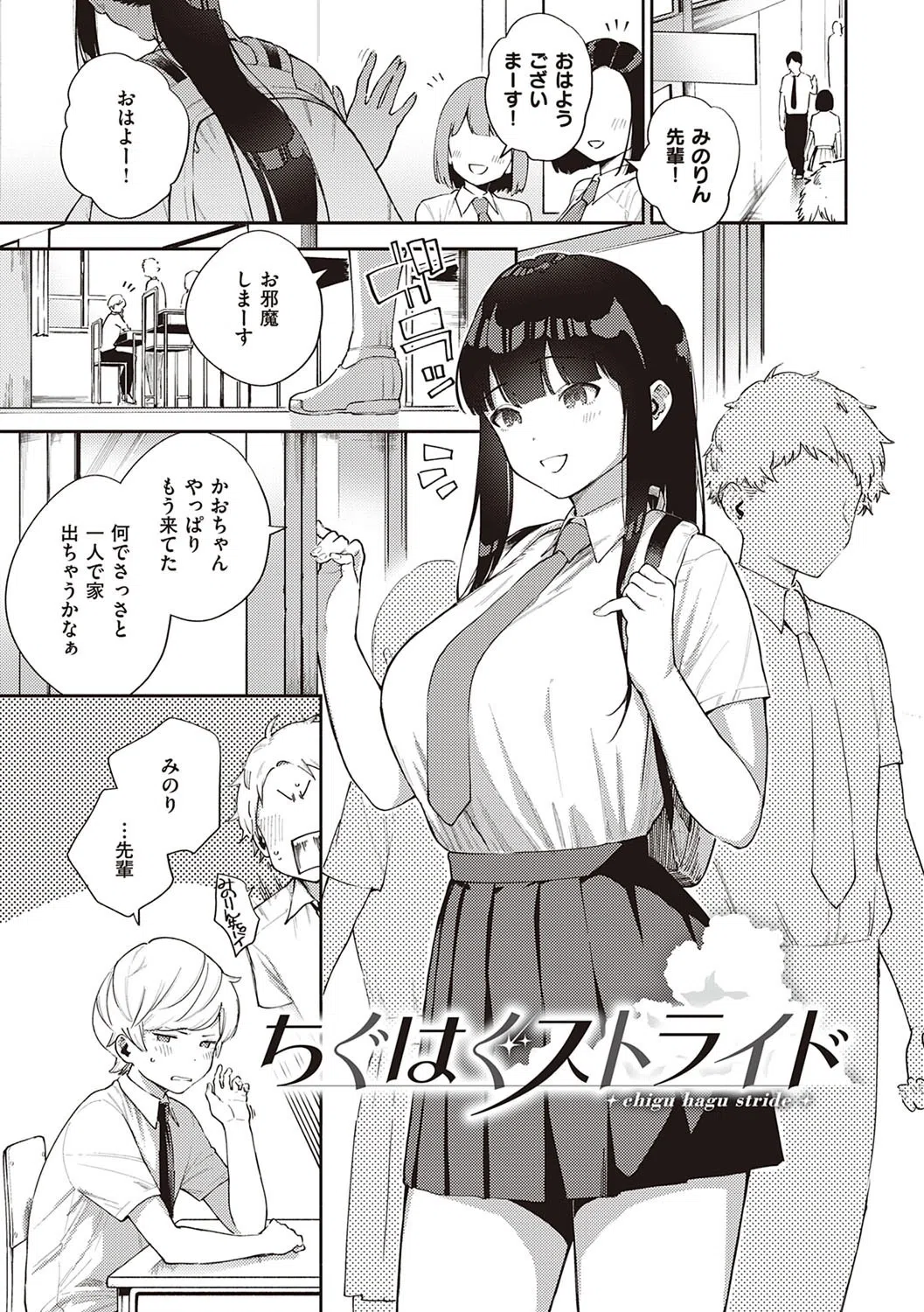 きて。 【デジタル特装版】 13ページ