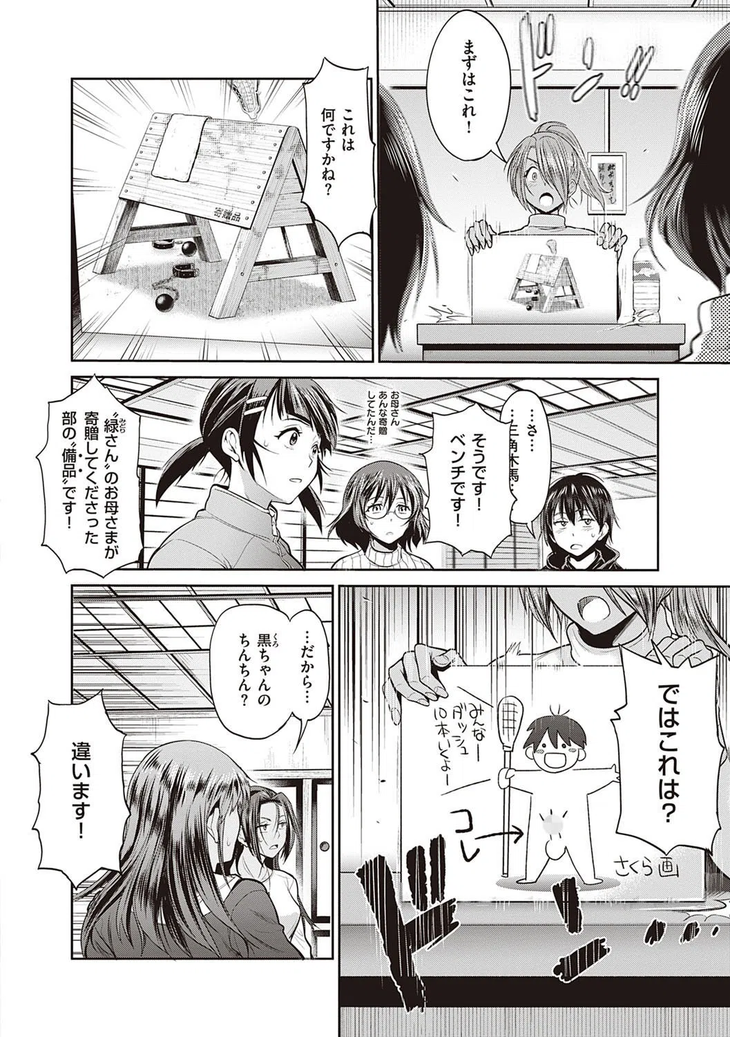 じょしラク！ 2 Years Later 4ページ