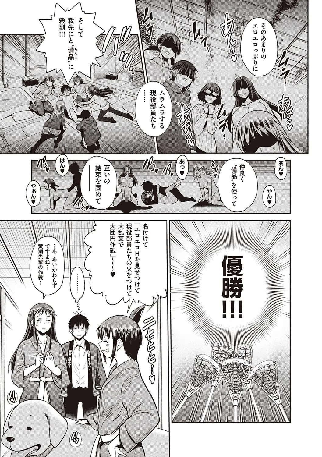 じょしラク！ 2 Years Later 7ページ