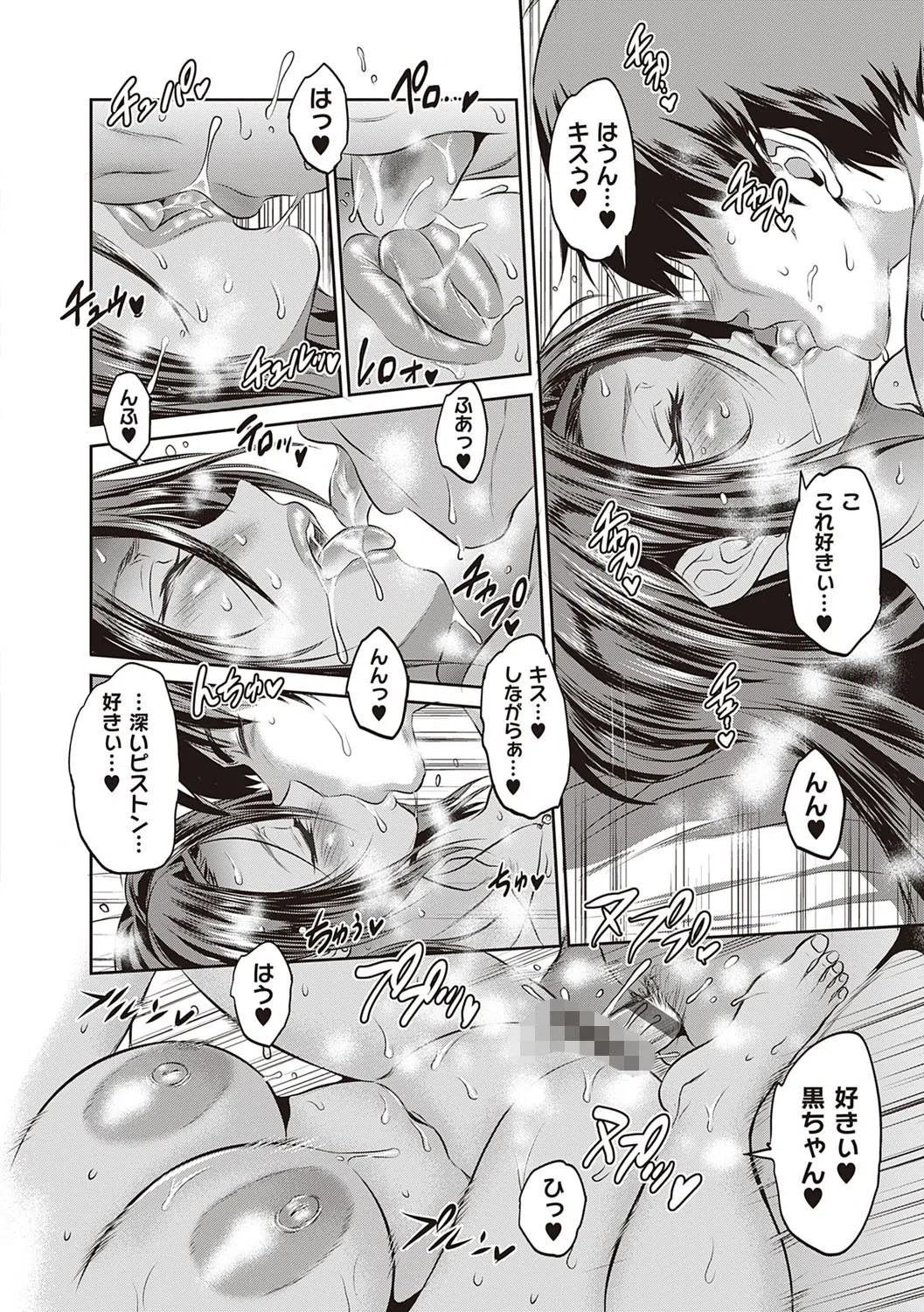 じょしラク！ 2 Years Later 12ページ