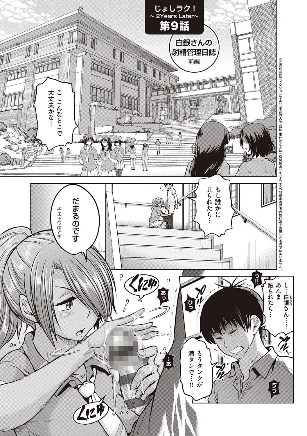 じょしラク！ 2 Years Later 3・4【デジタル合本版】 5ページ