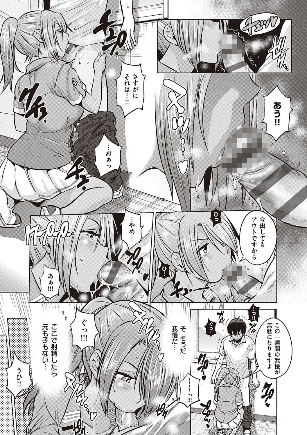 じょしラク！ 2 Years Later 3・4【デジタル合本版】 7ページ