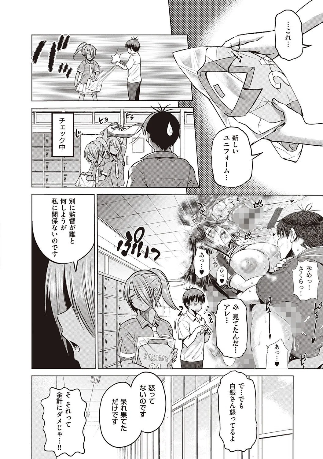 じょしラク！ 2 Years Later 3・4【デジタル合本版】 10ページ