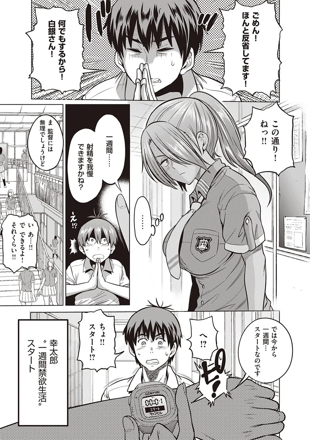 じょしラク！ 2 Years Later 3・4【デジタル合本版】 11ページ