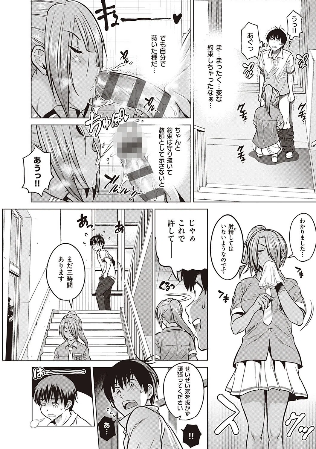 じょしラク！ 2 Years Later 3・4【デジタル合本版】 12ページ