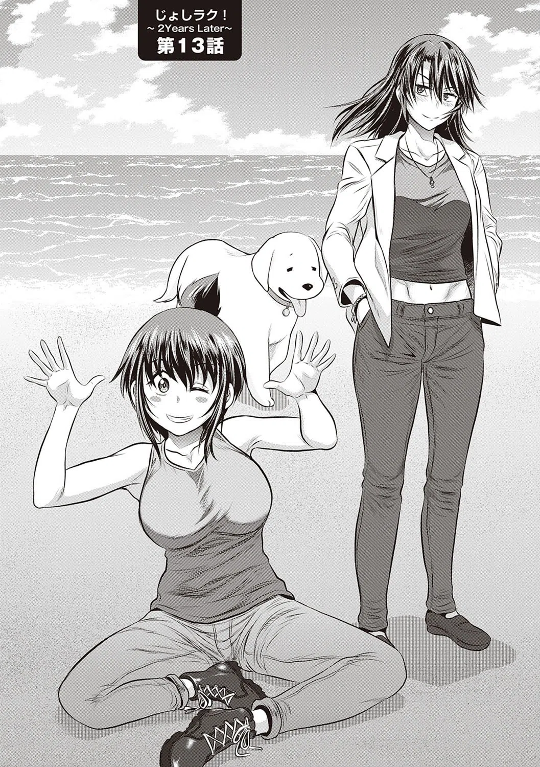 じょしラク！ 2 Years Later 3・4【デジタル合本版】 21ページ