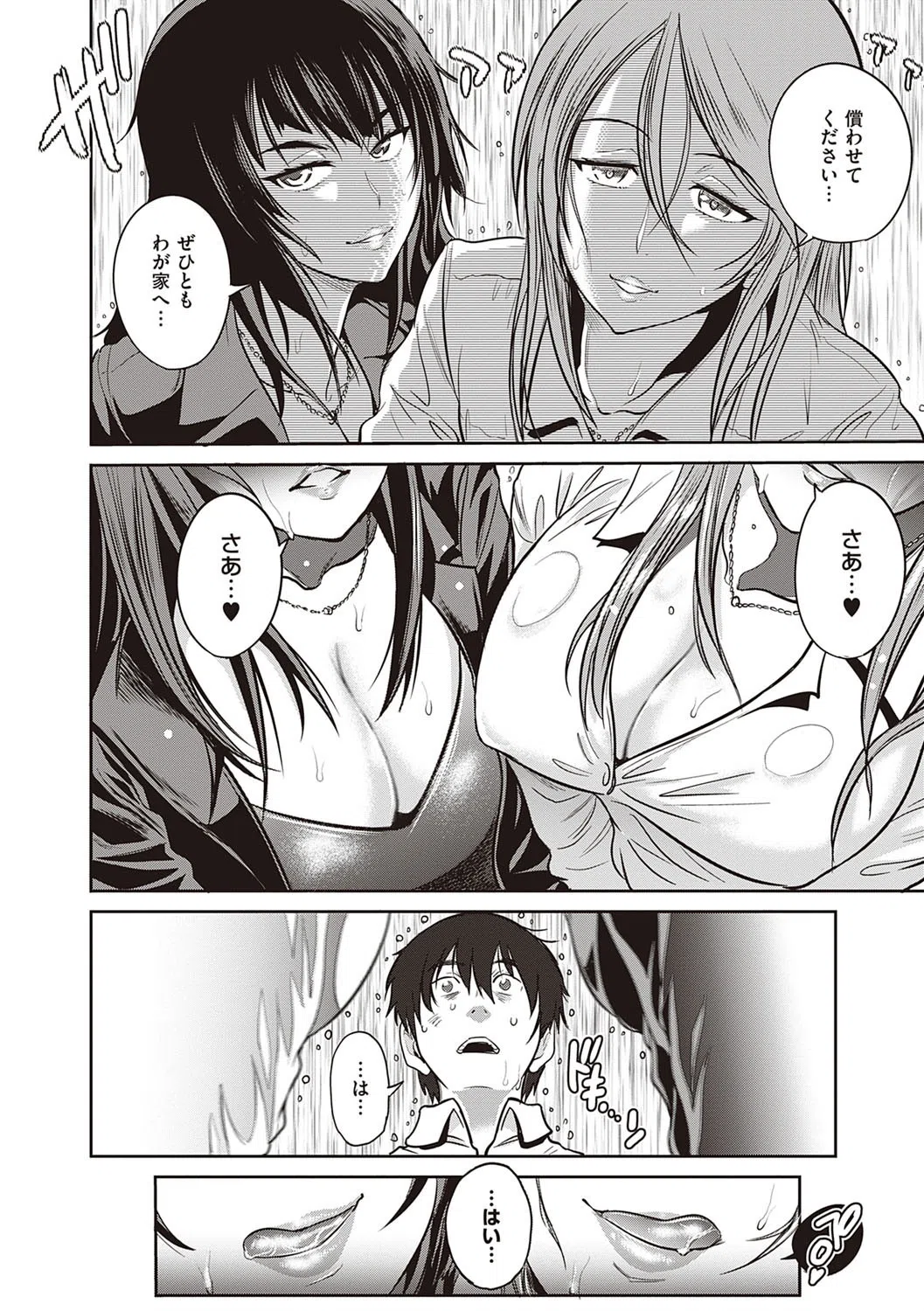 じょしラク！ 2 Years Later 3・4【デジタル合本版】 24ページ