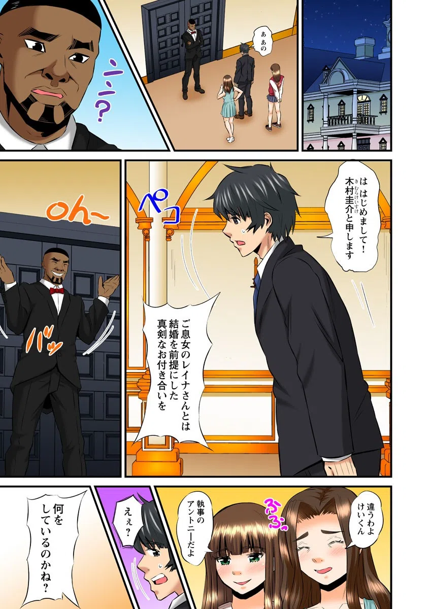 EDの俺が全然好みじゃないJKビッチギャルにパコられたらEDが治った件（単話） 3ページ