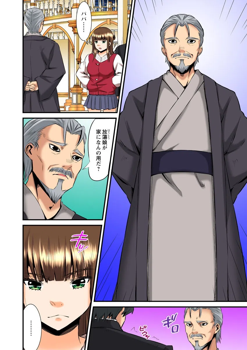 EDの俺が全然好みじゃないJKビッチギャルにパコられたらEDが治った件（単話） 4ページ