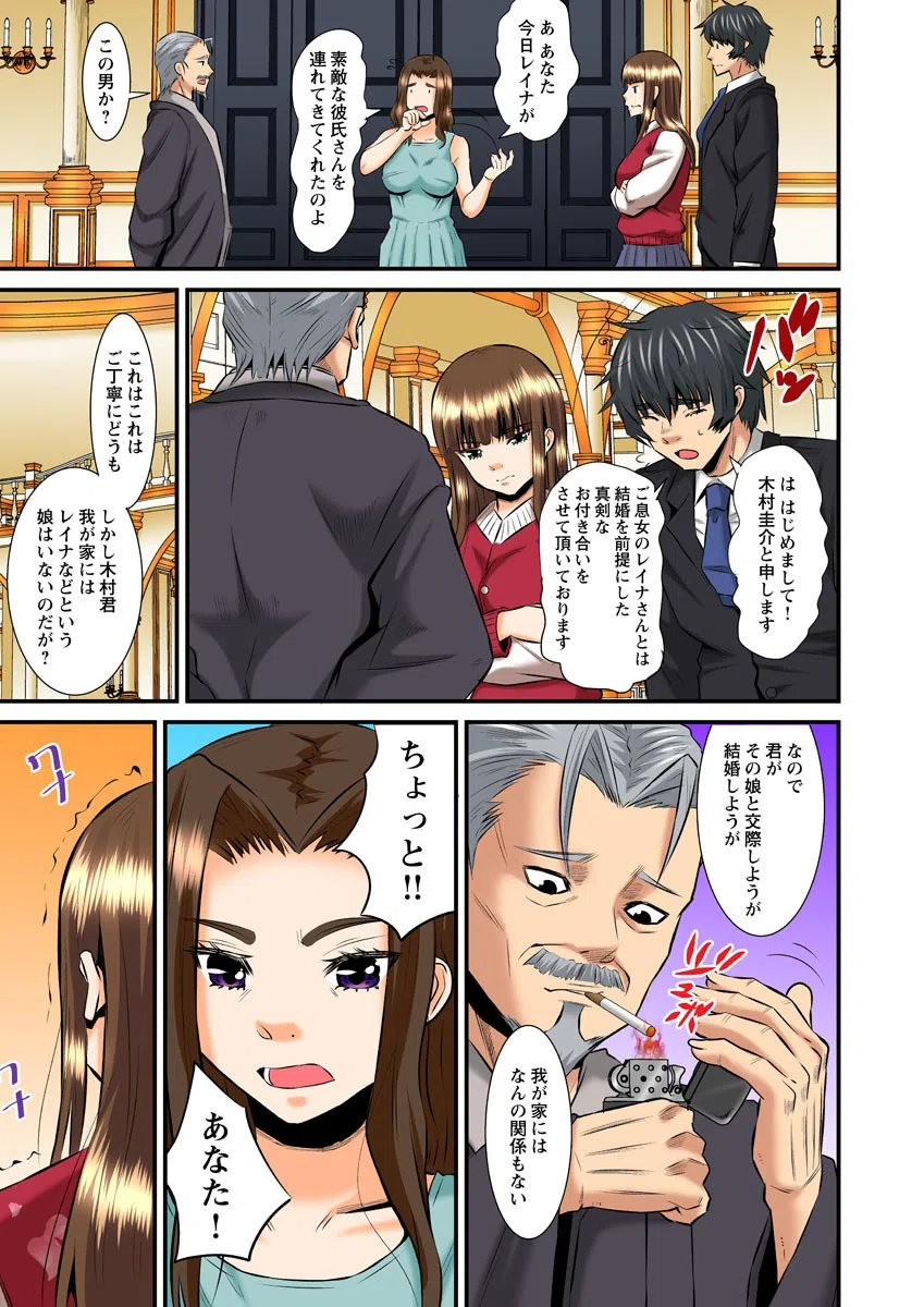 EDの俺が全然好みじゃないJKビッチギャルにパコられたらEDが治った件（単話） 5ページ