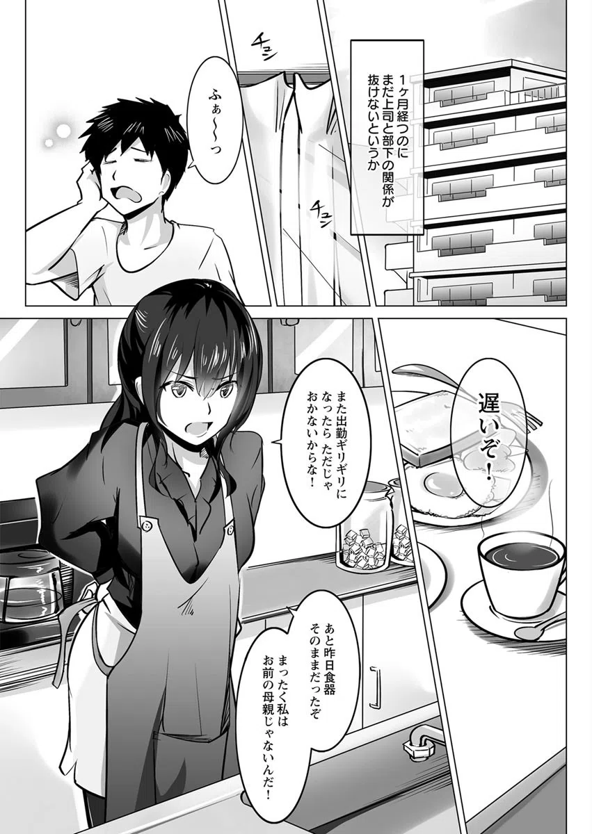 ヤダッ、久しぶりで全然腰が止まらない！？〜漫喫住まいの干物女上司に部下のアレが無理やり挿入〜（単話） 7ページ