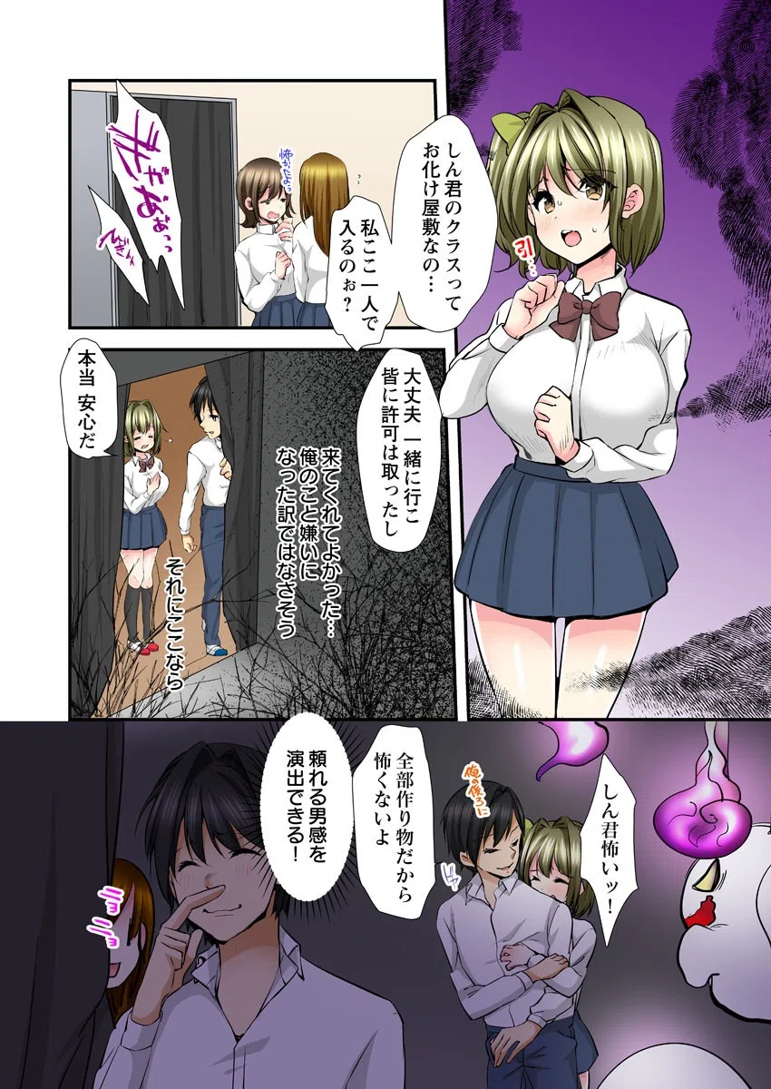 心優しいスケベJKに、えげつないほど痴女られる俺（単話） 3ページ