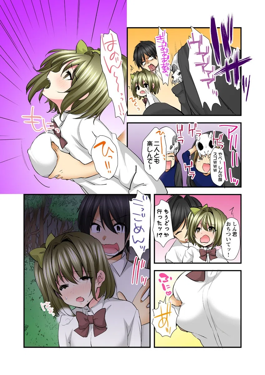 心優しいスケベJKに、えげつないほど痴女られる俺（単話） 5ページ