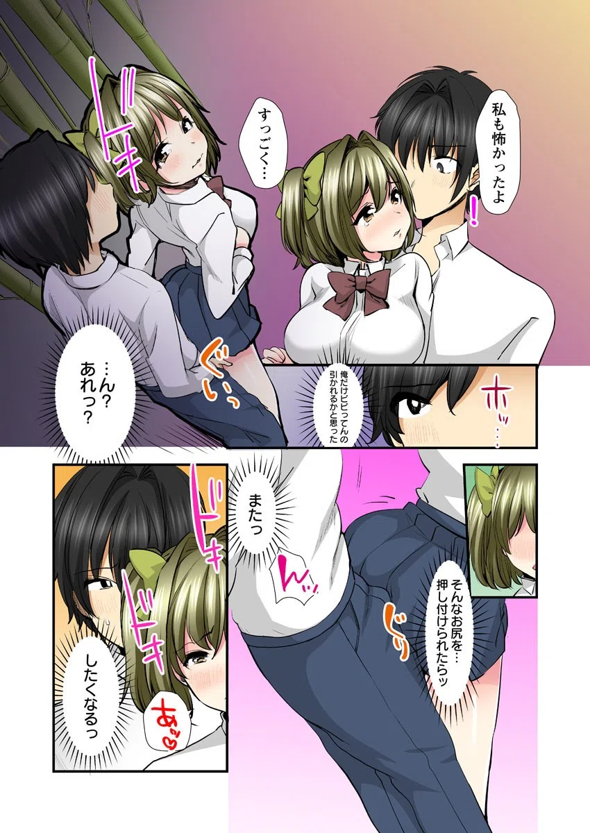 心優しいスケベJKに、えげつないほど痴女られる俺（単話） 6ページ