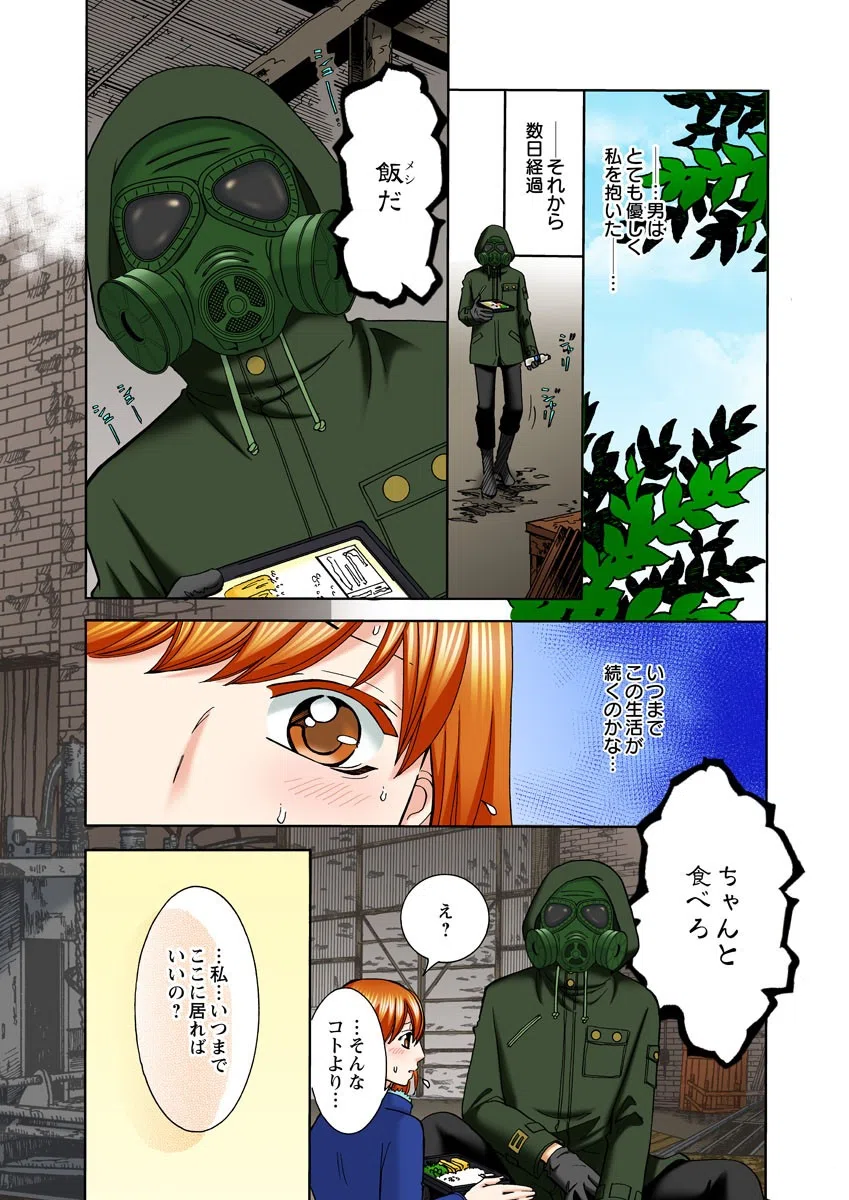 ゲス義兄の孕ませ調教〜家の中は夫も知らないイキ監獄〜（単話） 4ページ