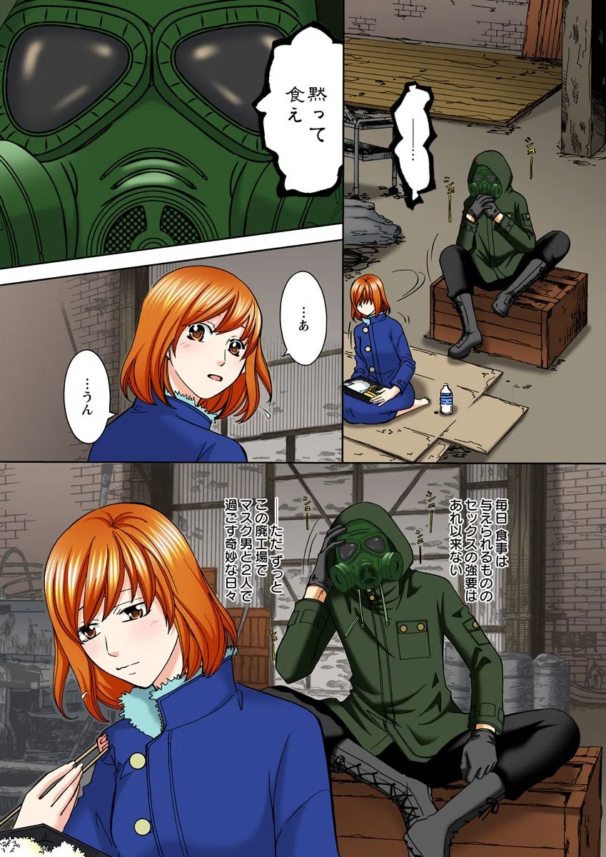 ゲス義兄の孕ませ調教〜家の中は夫も知らないイキ監獄〜（単話） 5ページ