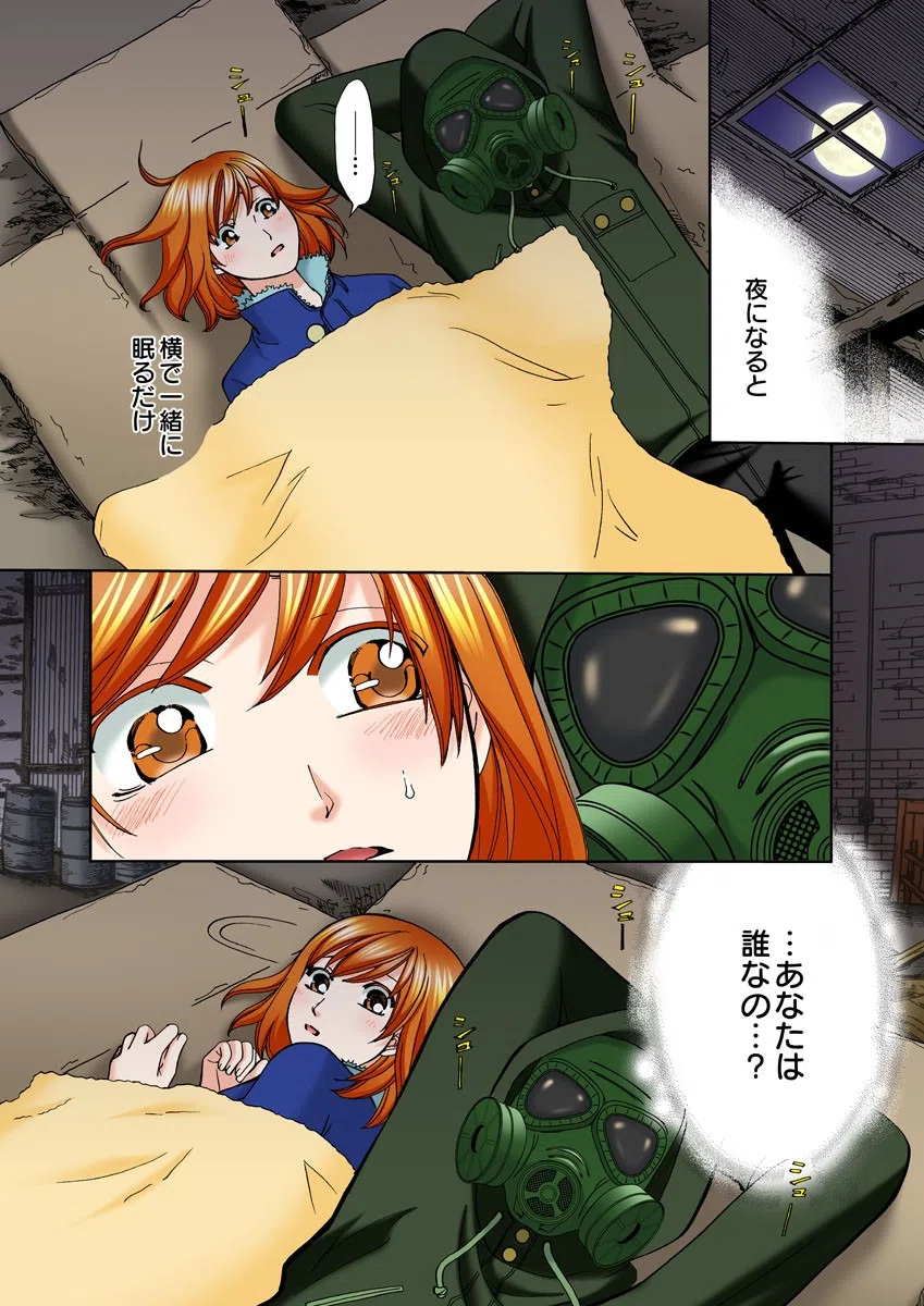 ゲス義兄の孕ませ調教〜家の中は夫も知らないイキ監獄〜（単話） 6ページ