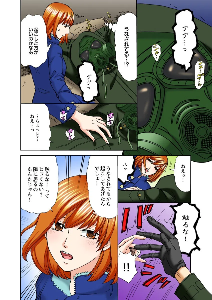 ゲス義兄の孕ませ調教〜家の中は夫も知らないイキ監獄〜（単話） 8ページ