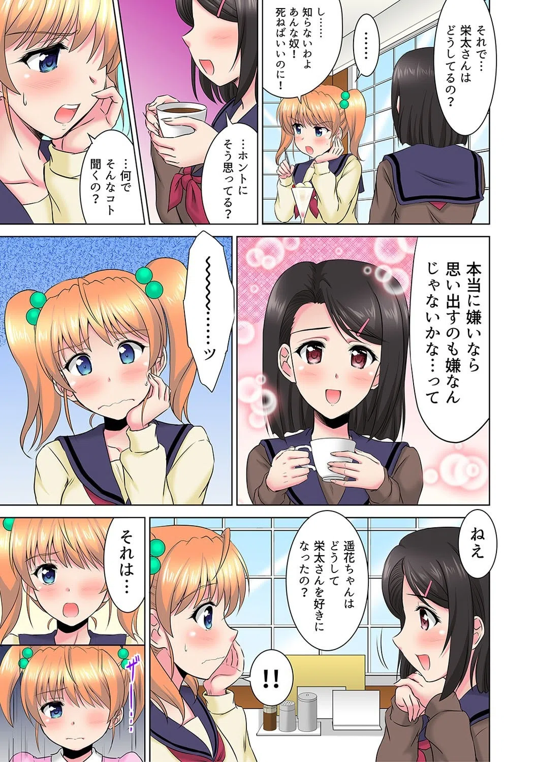 ねぇ、ちょっとだけ…挿入れてみる?-JKと人妻に奪い合われる…俺!?-(単話) 5ページ