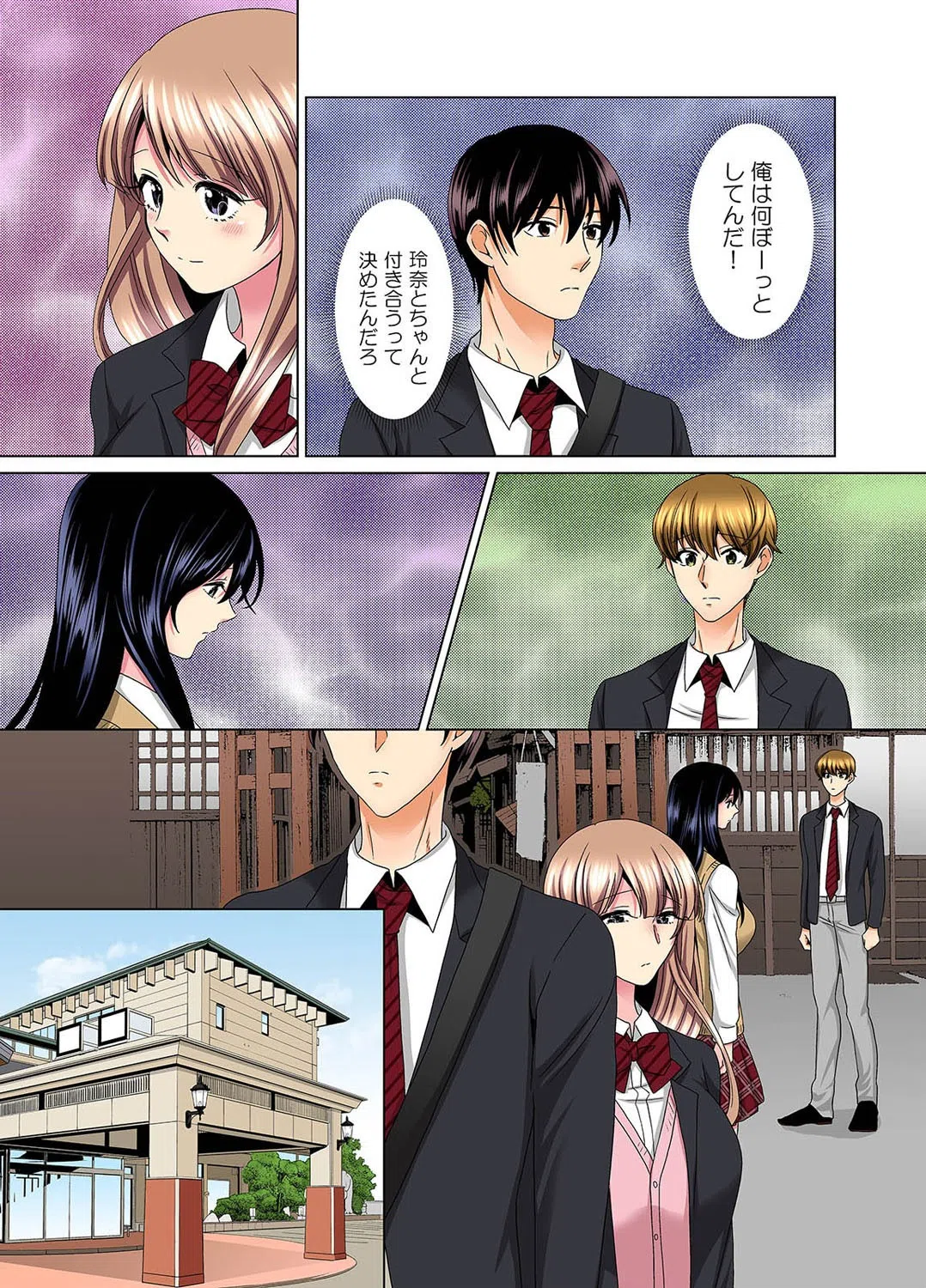 地味子と修学旅行でセックス三昧!?(単話) 5ページ