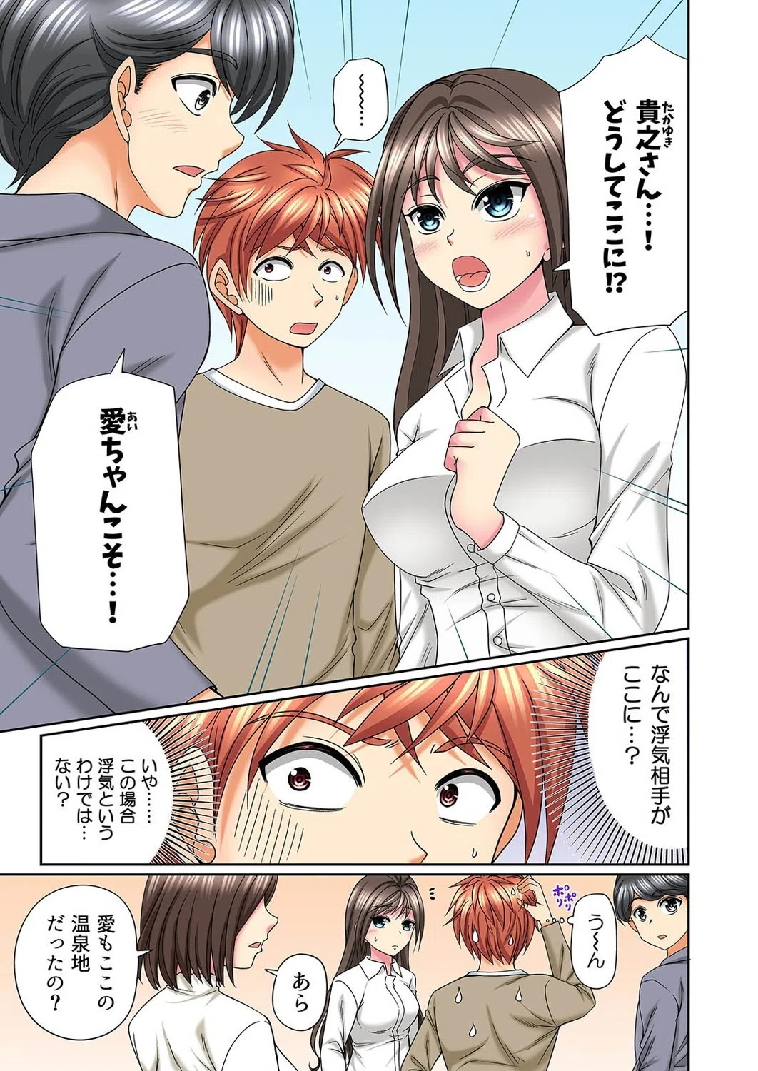 キモチイイのは演技じゃなくて…！-ただがむしゃらにセックスされて-（単話） 3ページ