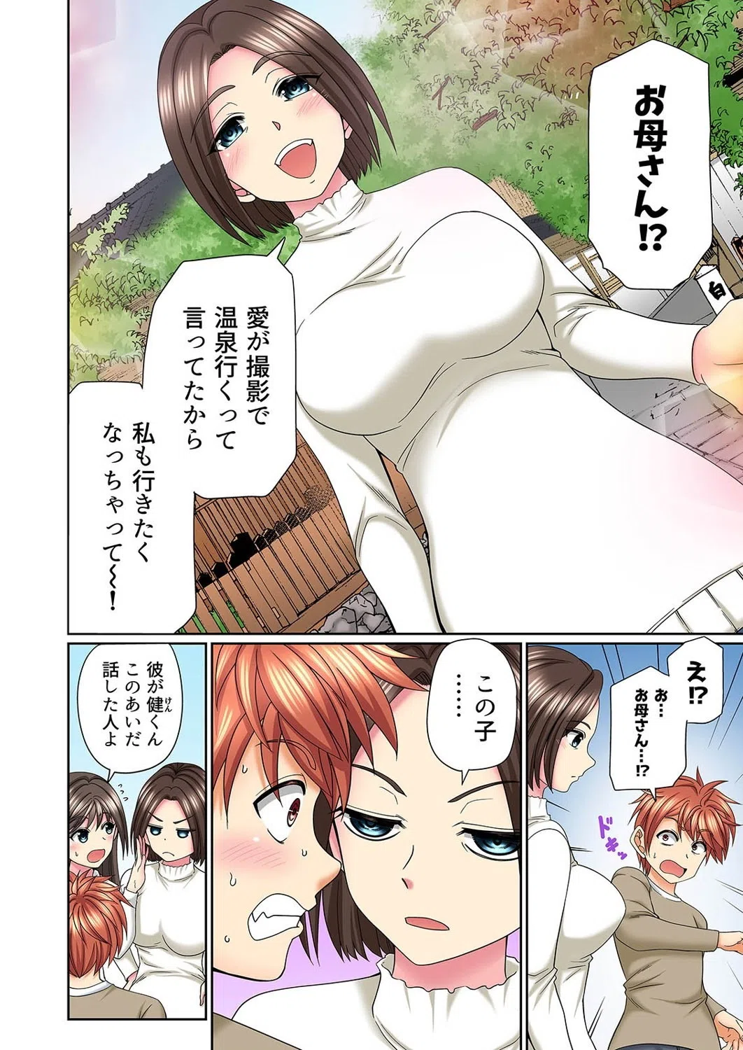 キモチイイのは演技じゃなくて…！-ただがむしゃらにセックスされて-（単話） 4ページ