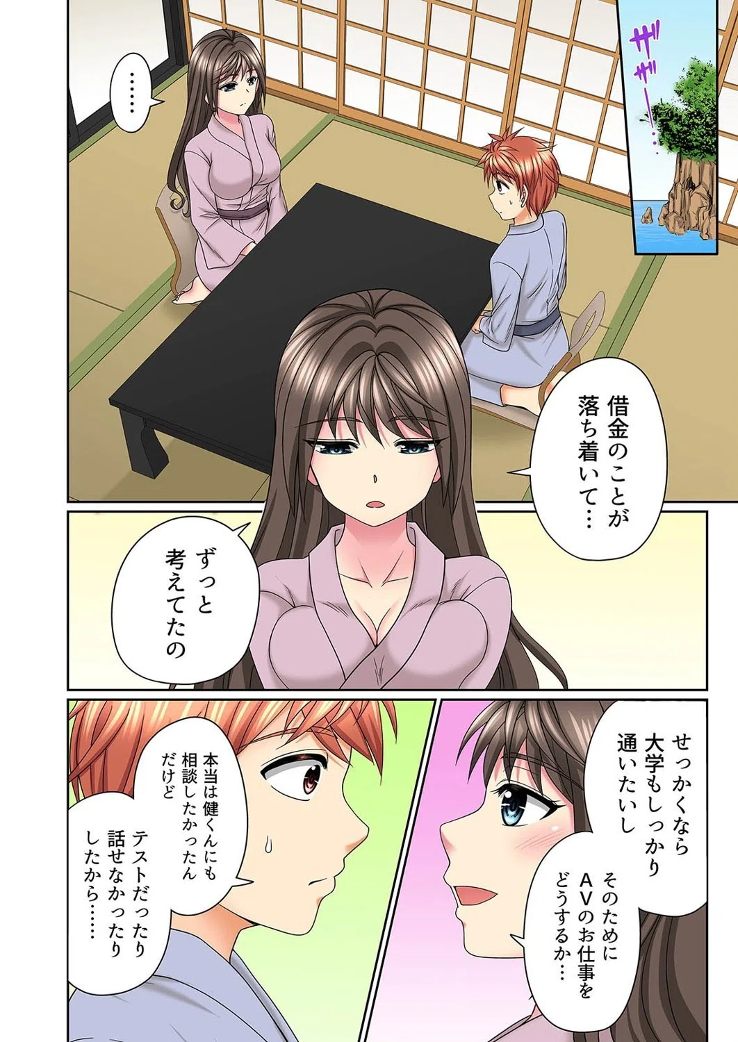 キモチイイのは演技じゃなくて…！-ただがむしゃらにセックスされて-（単話） 8ページ