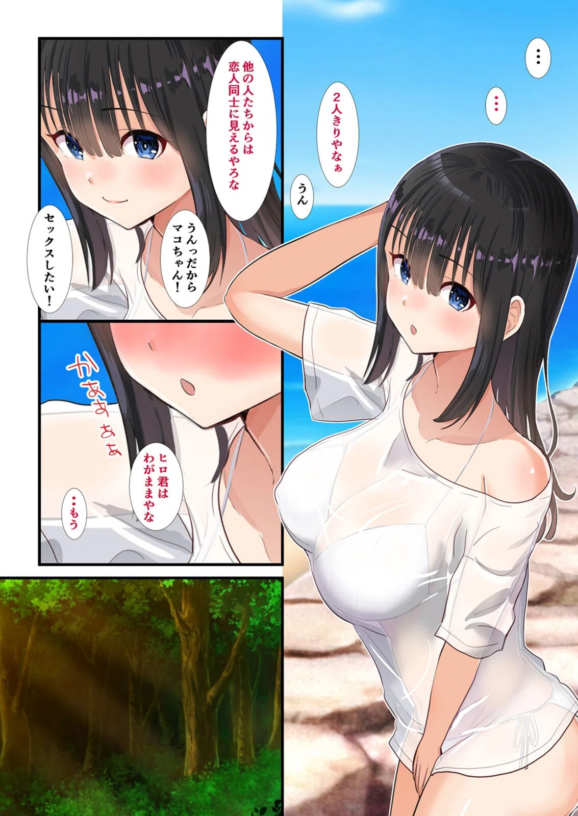 彼女の友達と2人きりの内緒な温泉旅行（単話） 4ページ