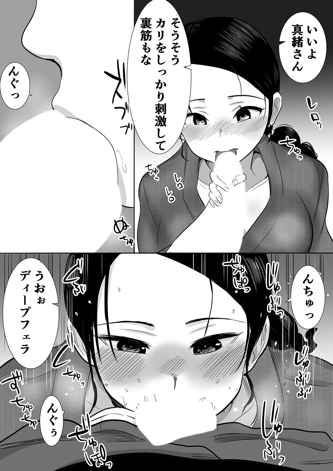 セクハラ同居義父とハメまくり温泉旅行！？-あなた…ごめんね…-（単話） 5ページ