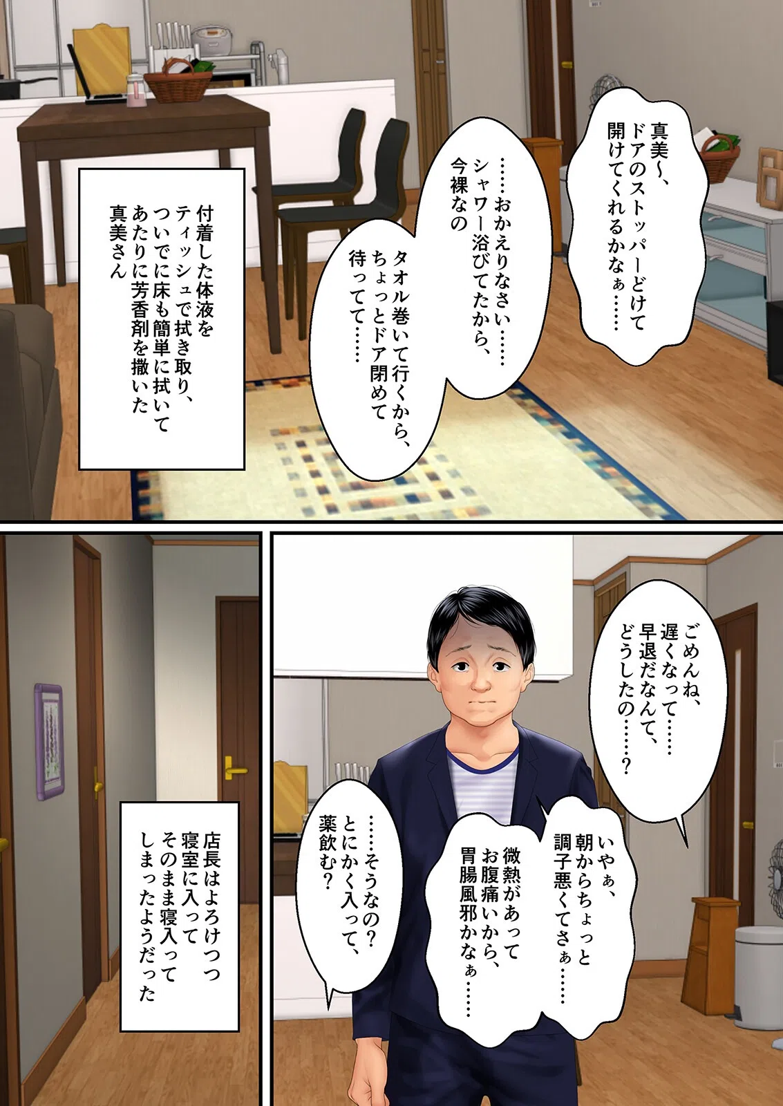 昼下がり、欲求不満な人妻たちは…（単話） 3ページ