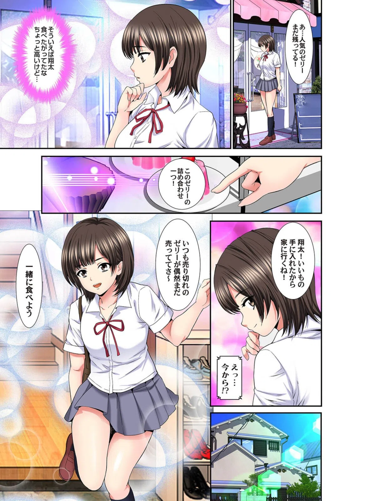 ハメられ通学電車-いたずらしないで…-（単話） 3ページ