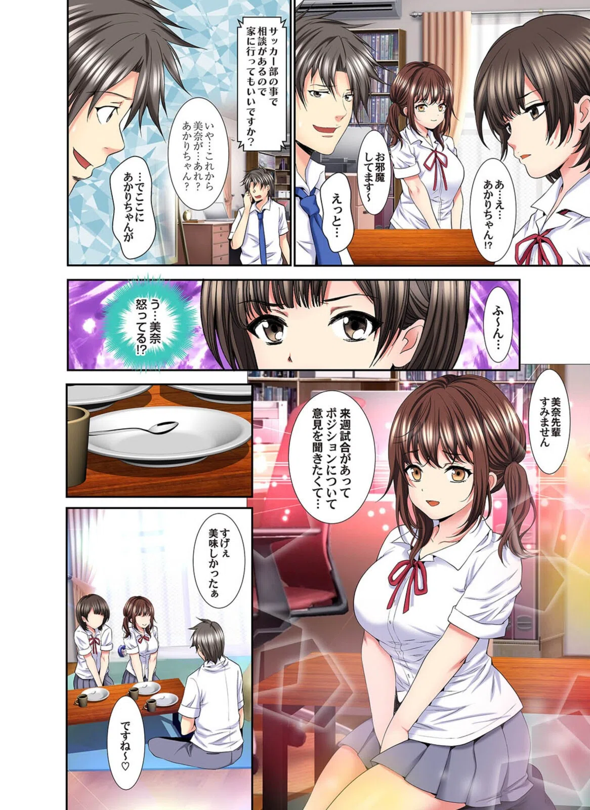 ハメられ通学電車-いたずらしないで…-（単話） 4ページ