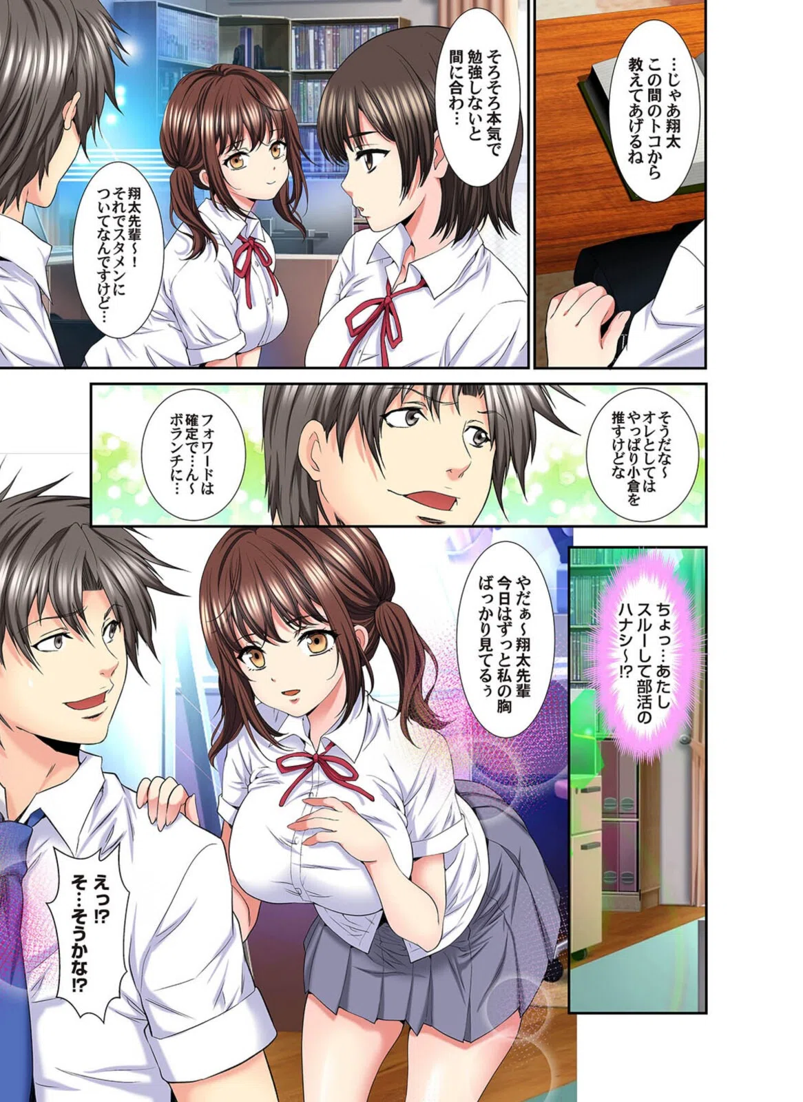 ハメられ通学電車-いたずらしないで…-（単話） 5ページ