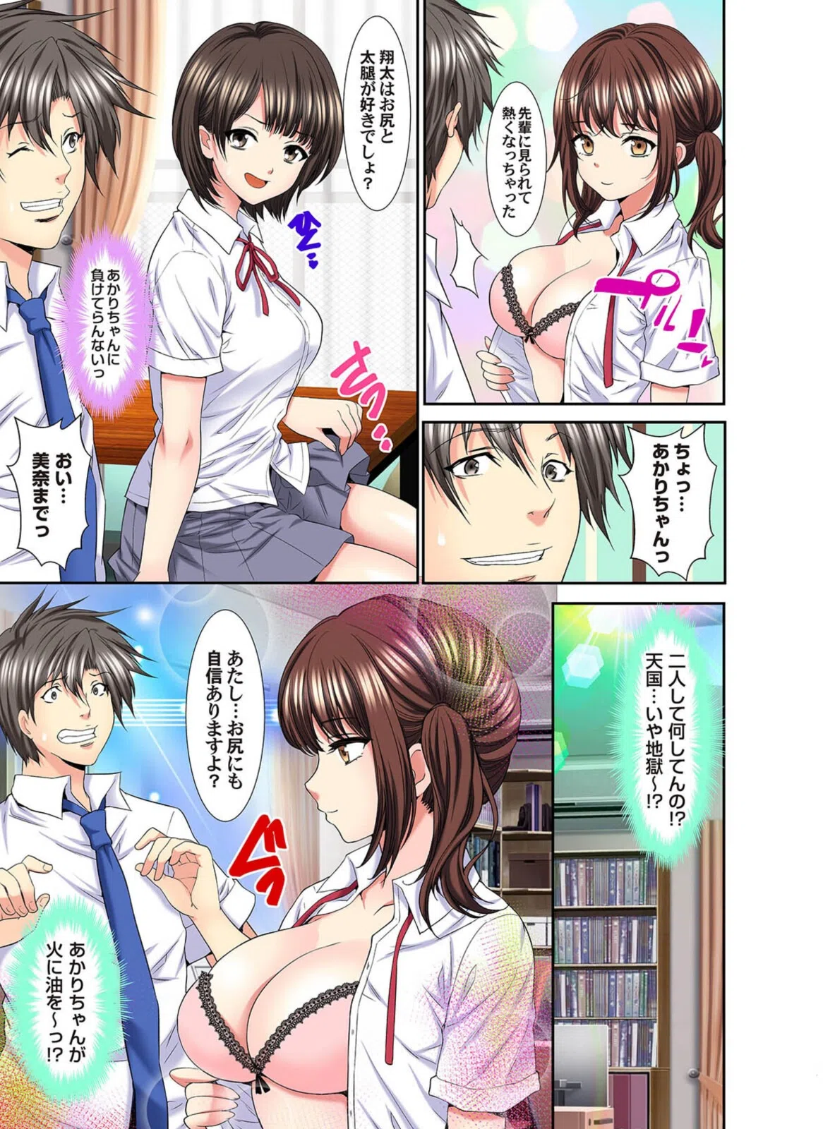 ハメられ通学電車-いたずらしないで…-（単話） 7ページ