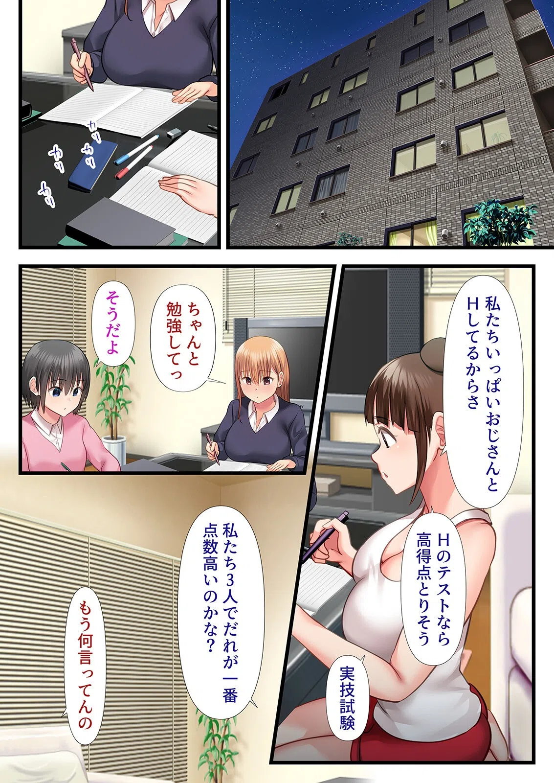 彼女にフラれて傷心旅行に行ったら修学旅行生と混浴することになって…！？（単話） 3ページ