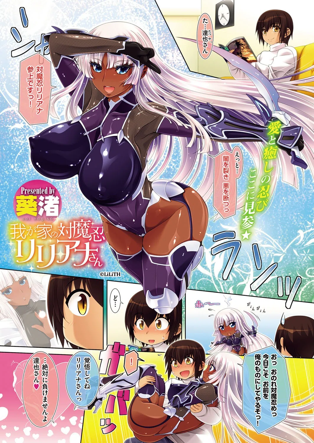 k161agote00001 COMIC E×E 01 2ページ