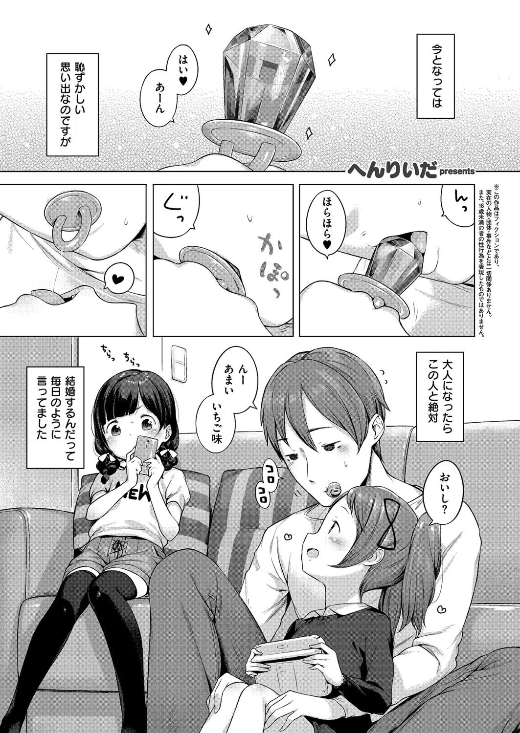 k161agote00001 COMIC E×E 01 12ページ