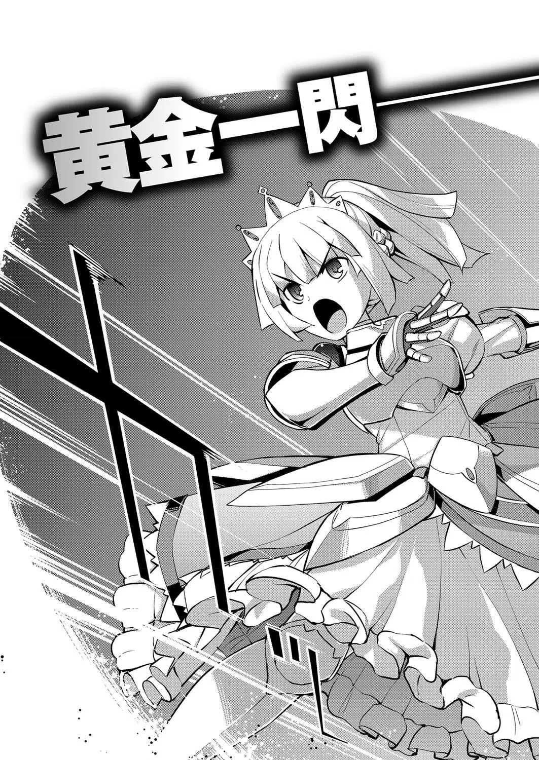 k161agote00001 COMIC E×E 01 19ページ