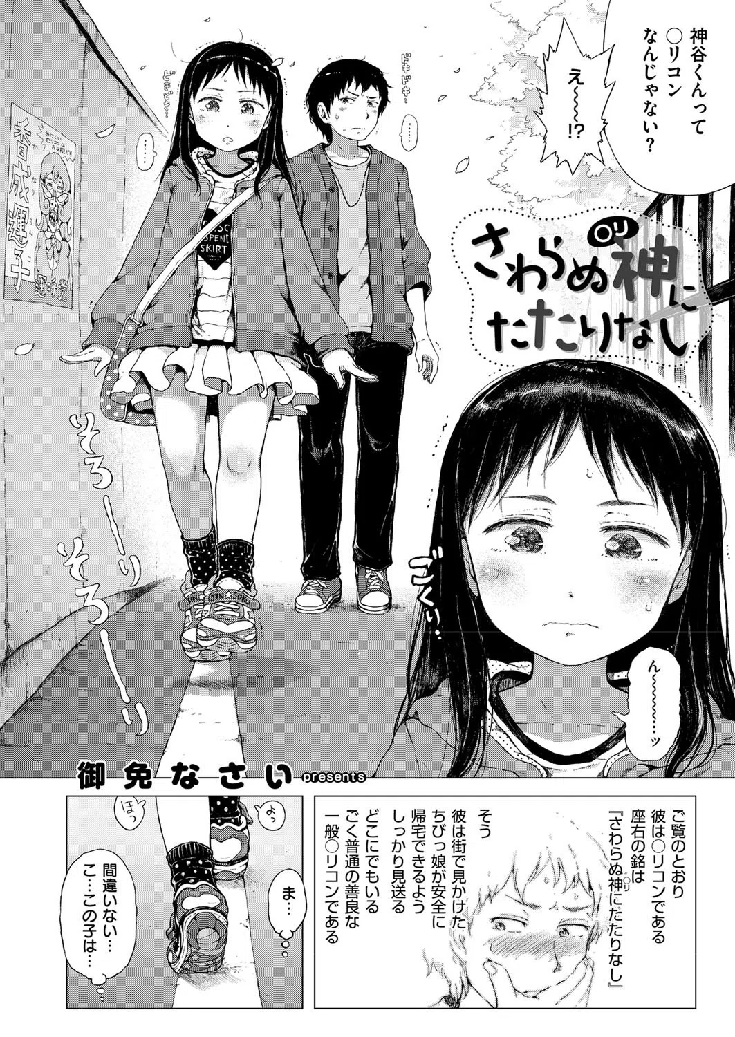 k161agote00001 COMIC E×E 01 21ページ