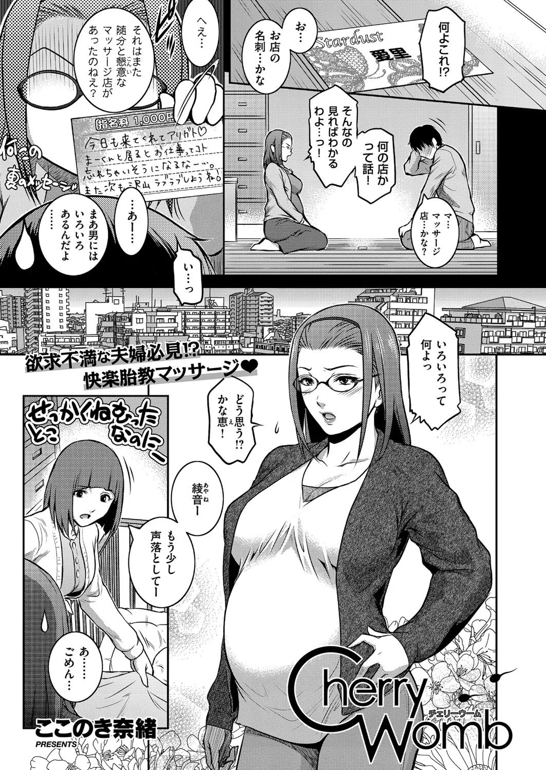 k161agote00001 COMIC E×E 01 22ページ
