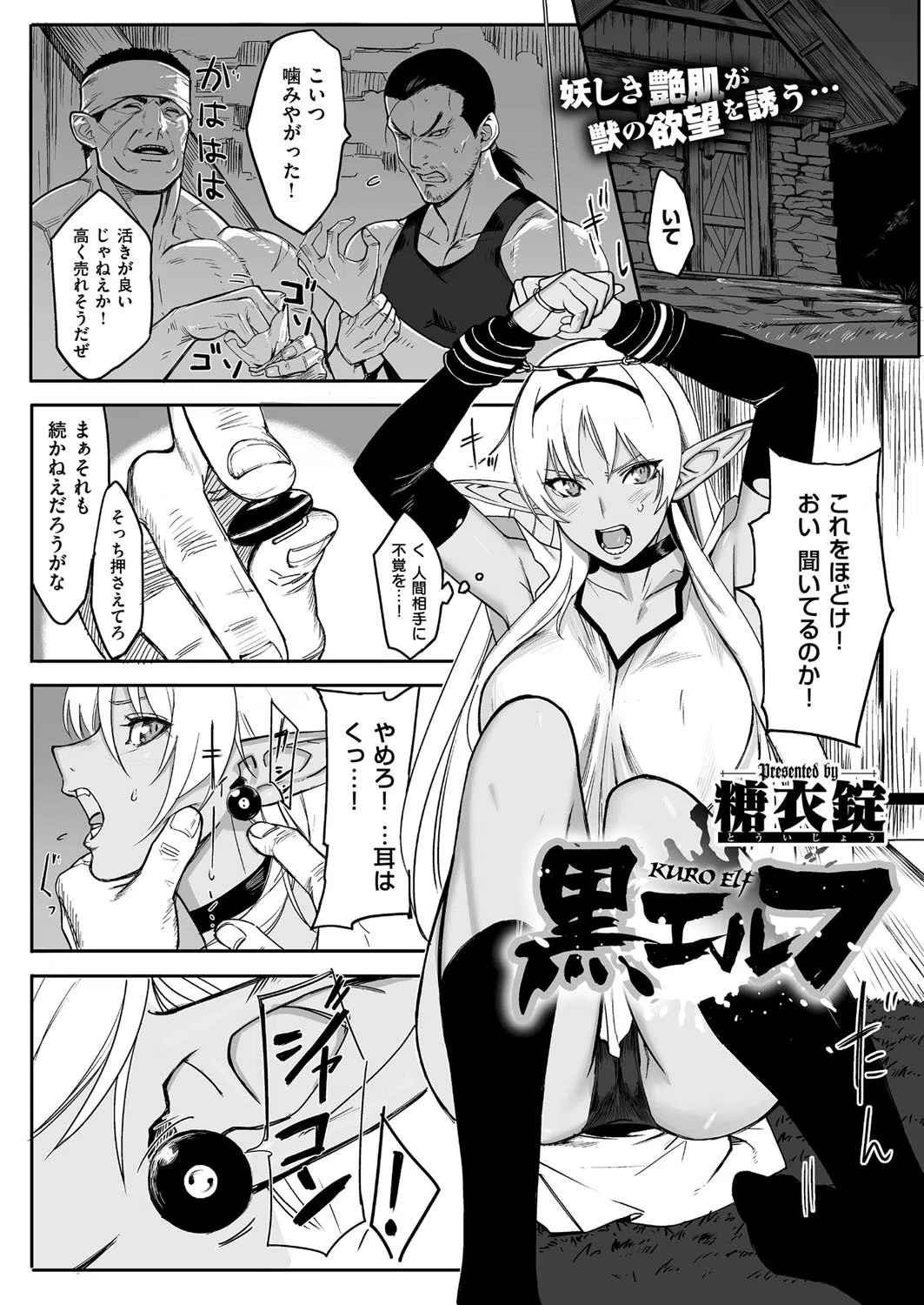 k161agote00001 COMIC E×E 01 25ページ